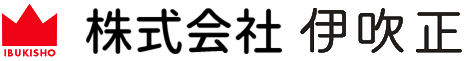 株式会社伊吹正